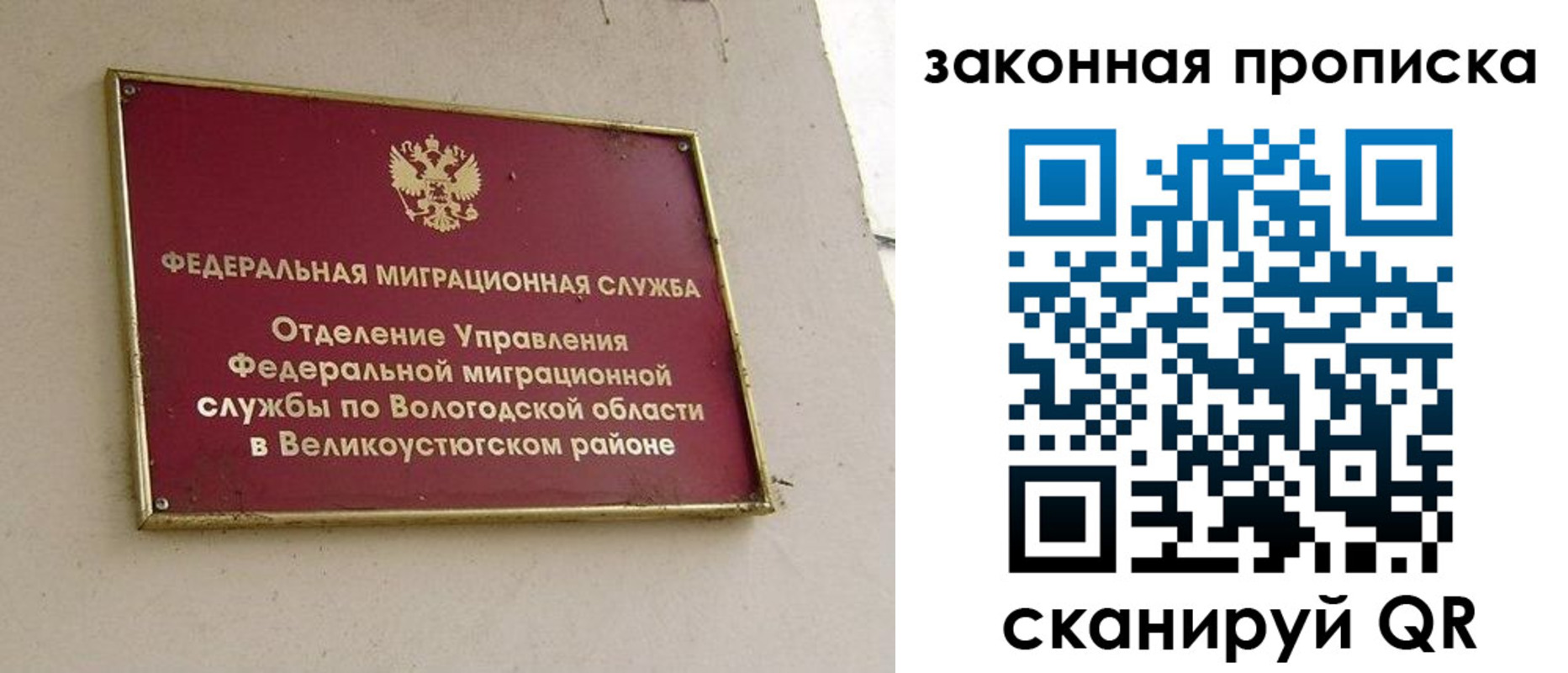 прописка от собственника в Ингушетии