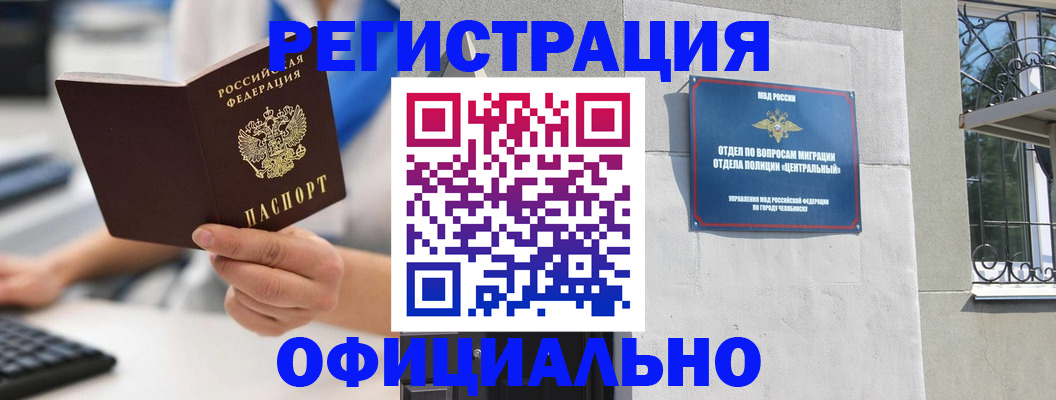 найти адрес прописки в Ингушетии