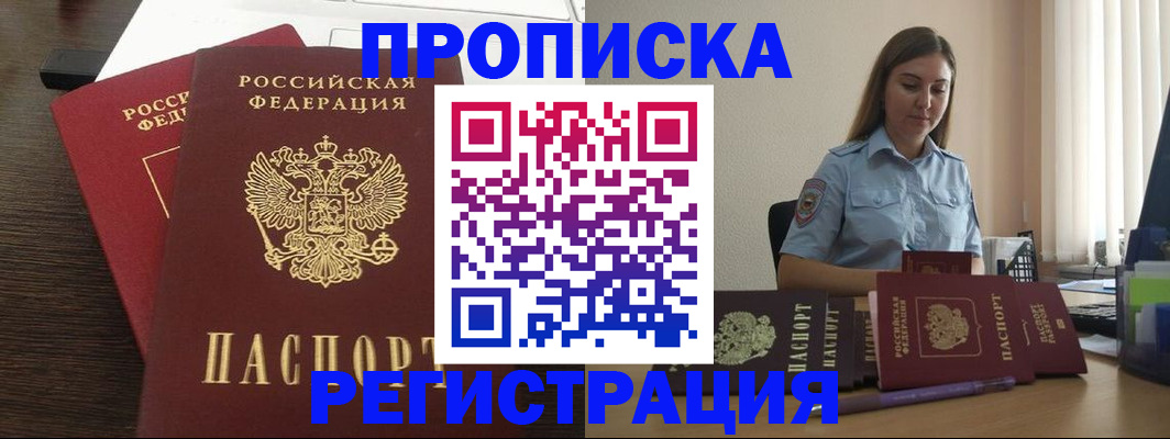 прописка для кредита в Ингушетии