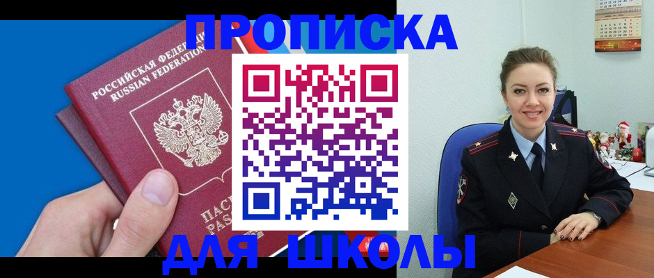 временная регистрация надежно в Ингушетии