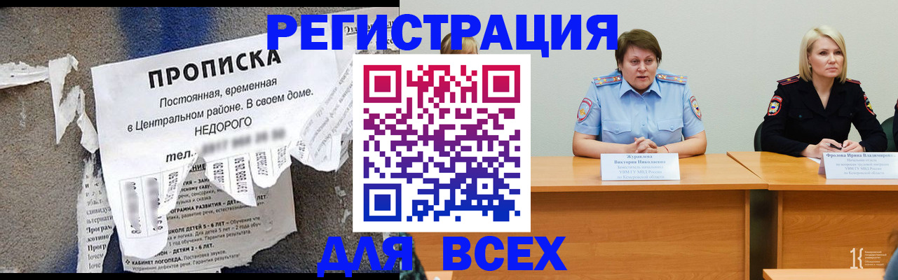 пропишу в квартире в Ингушетии